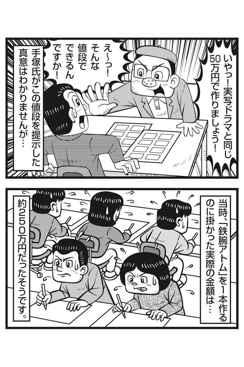 クリエイターはつらいよ　第一話