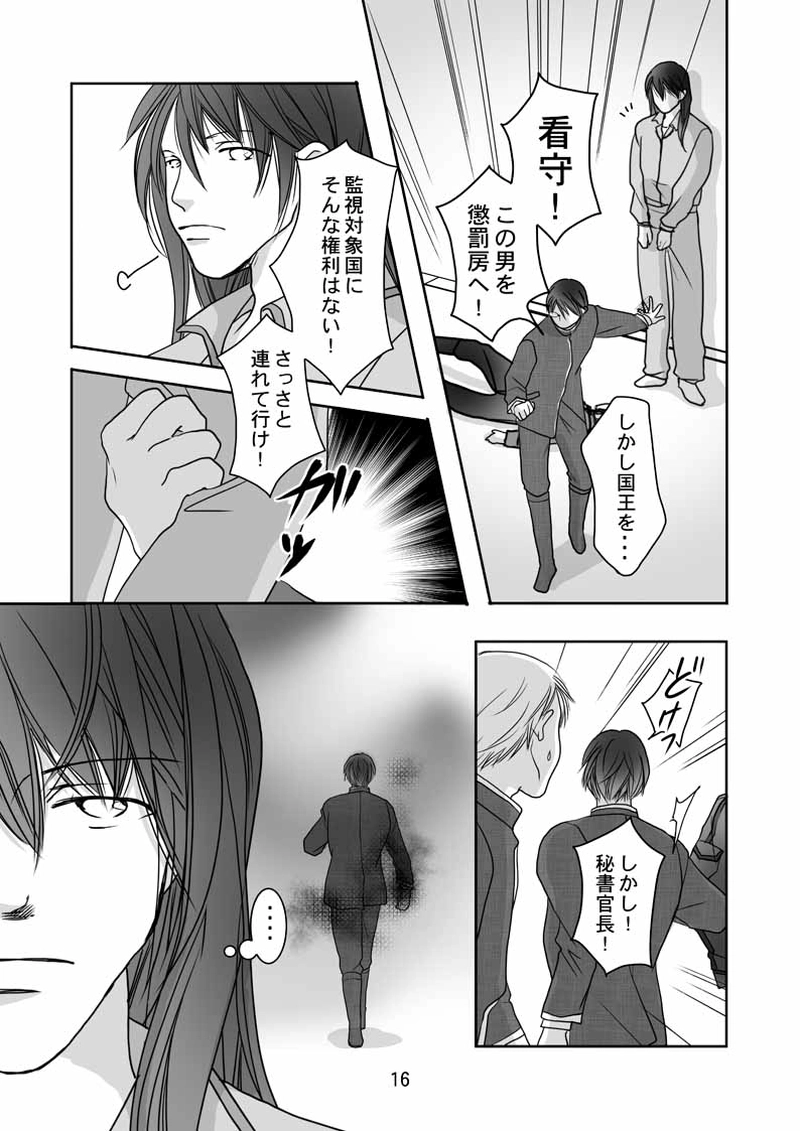 FINAL FLOWERS.第5話（1）