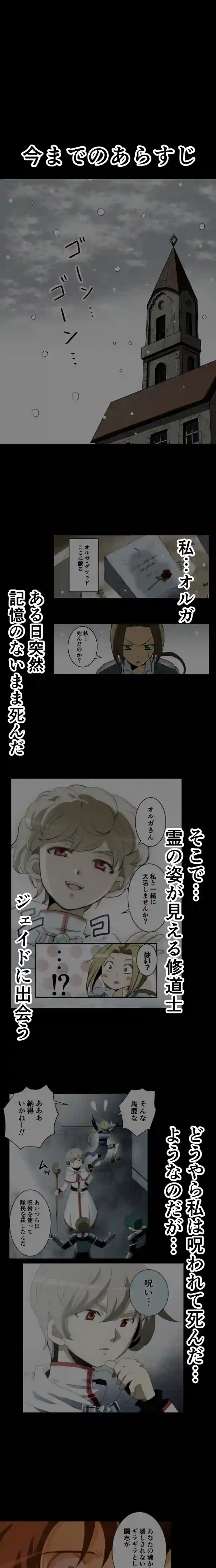 CASE29　今までのあらすじ＋おまけ