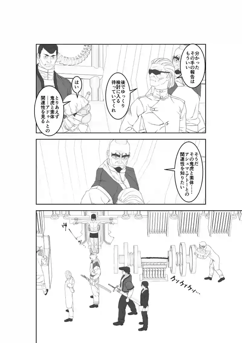 第60話