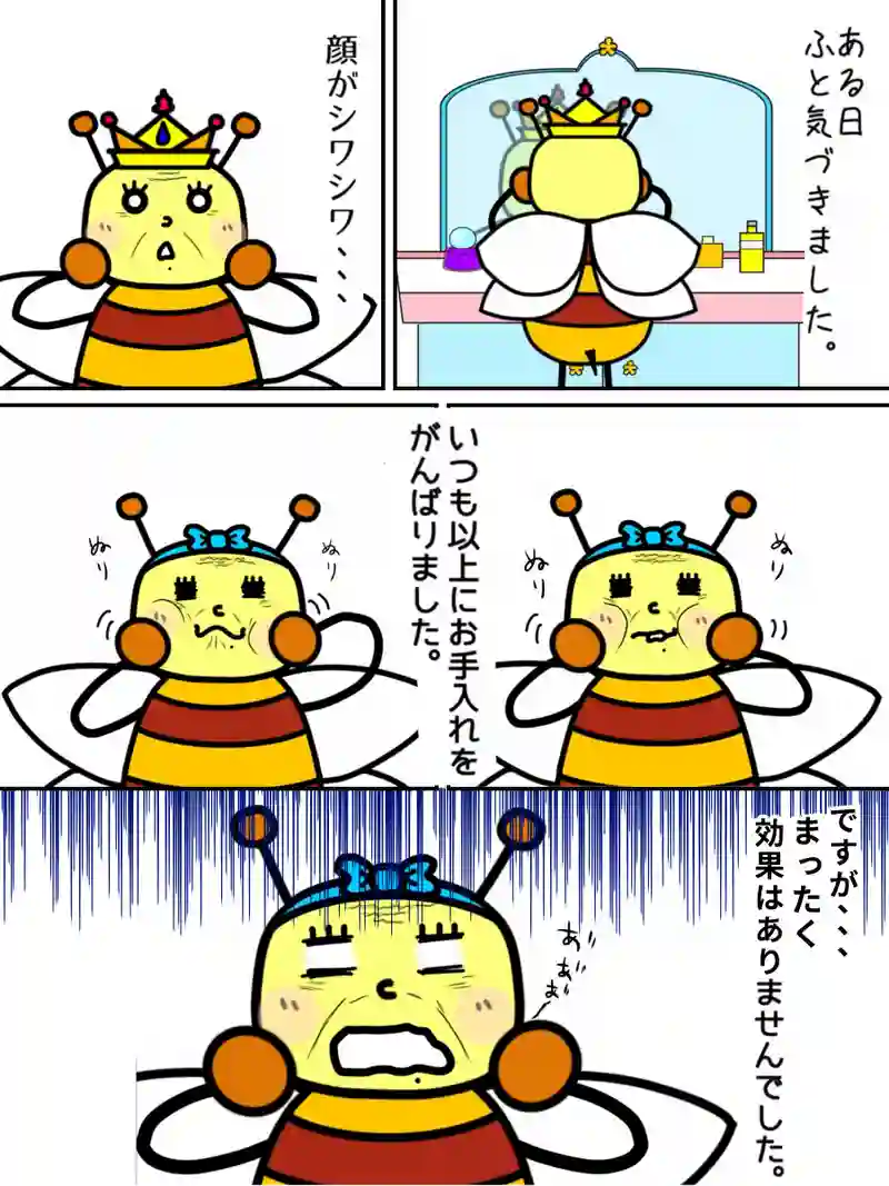 『冒険者プリンセスはちみちゃんレベル92』