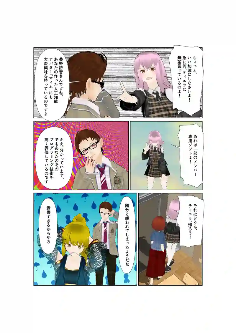 EP39:あや織り模様