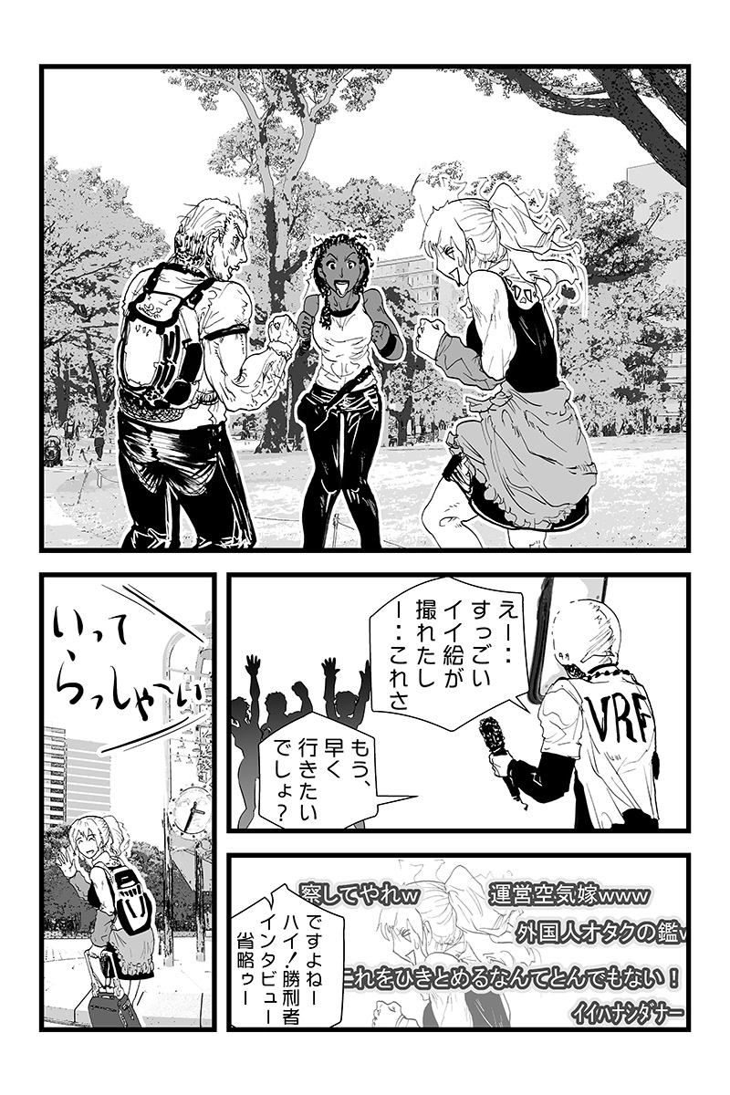 第５話・リスタートはつまづき