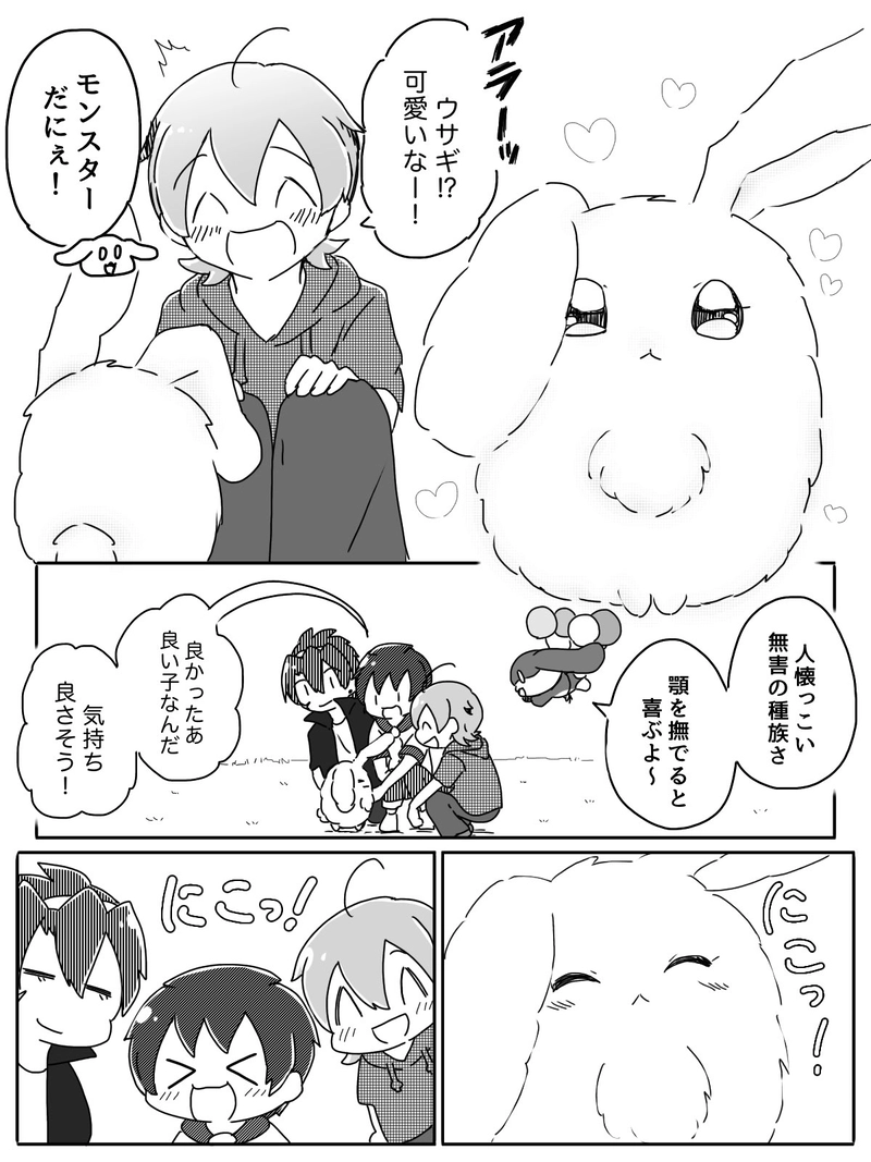 Ep.3「約束のふたり」