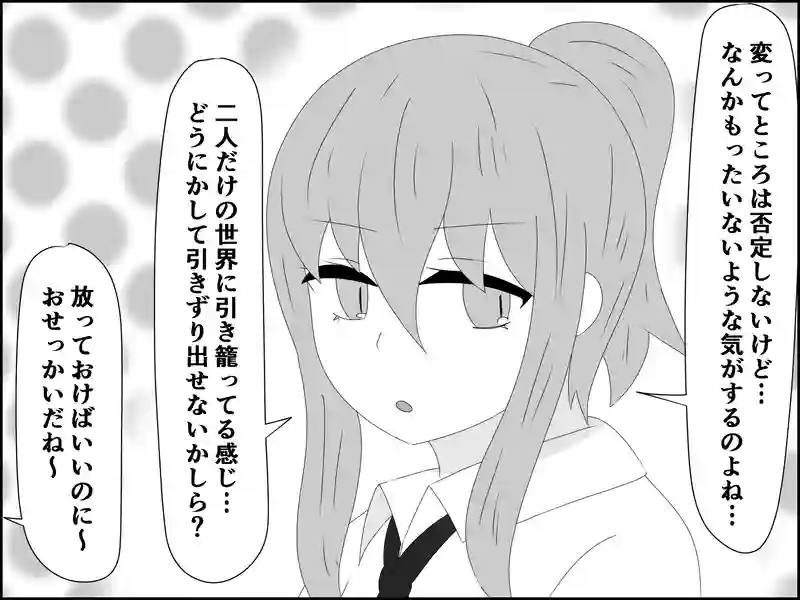 １７４話：欠点
