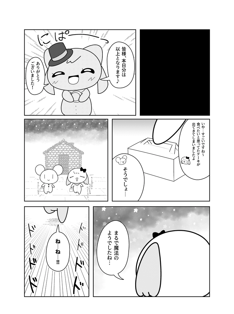 【6話】街の洋菓子店に入るには少しの勇気がいる