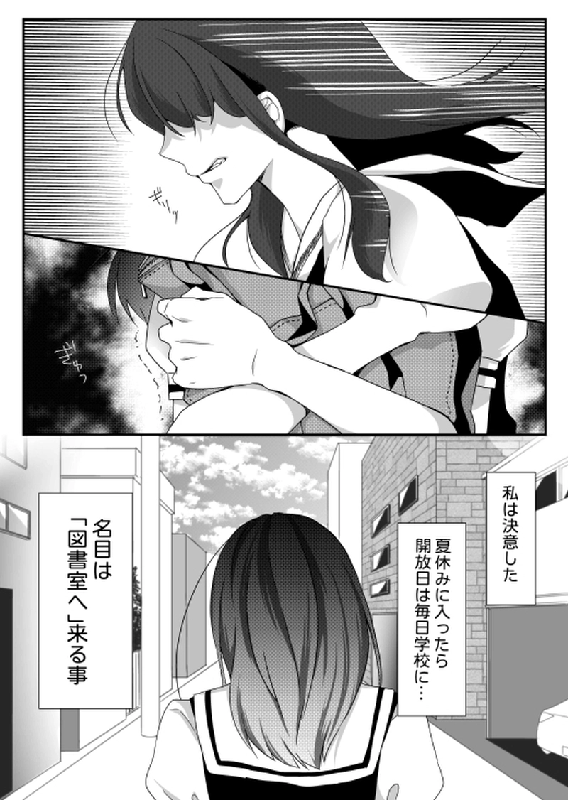 30話　焦燥感－夏－（２）