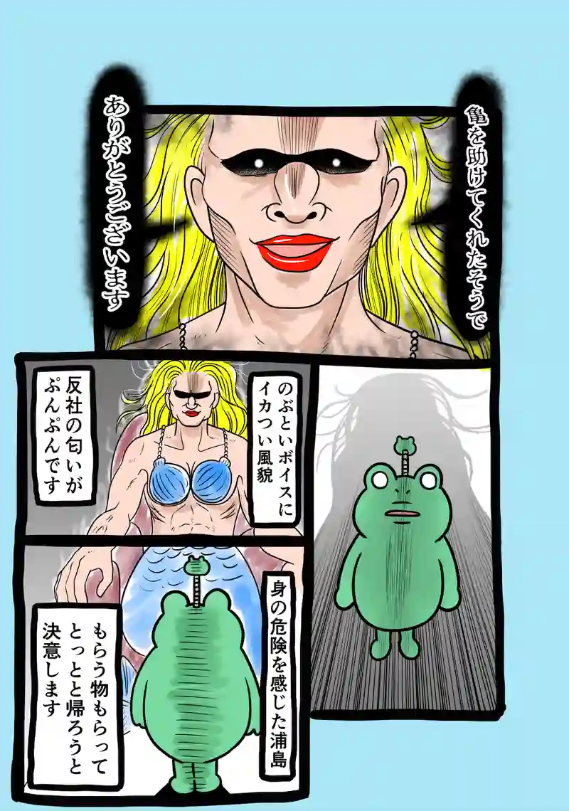 急に来てすぐカエル(224)