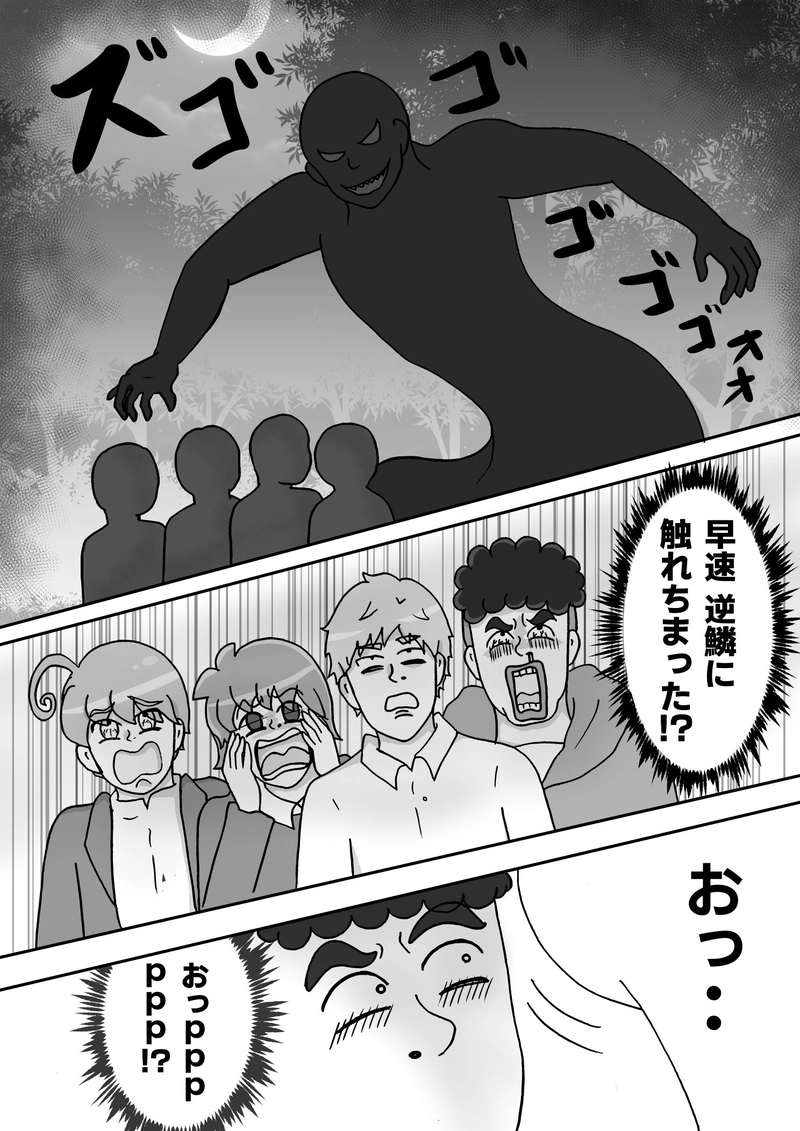 File50　姦姦蛇螺？(前編)