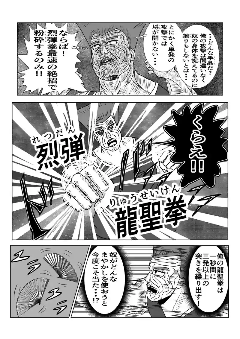 第17話