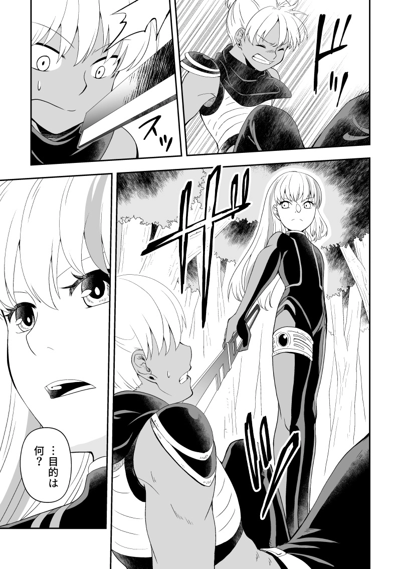 ep.6「大厄災②」