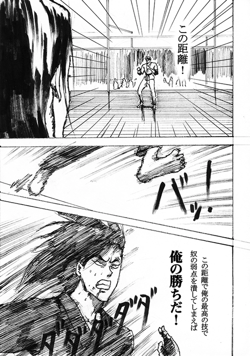 第二十六話「村雨 VS 月桂完」