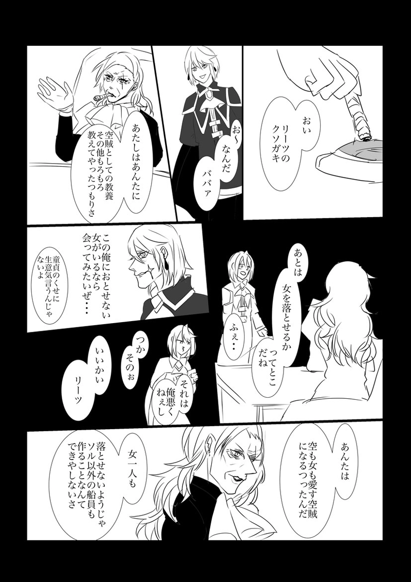 第２章　石像の少女５