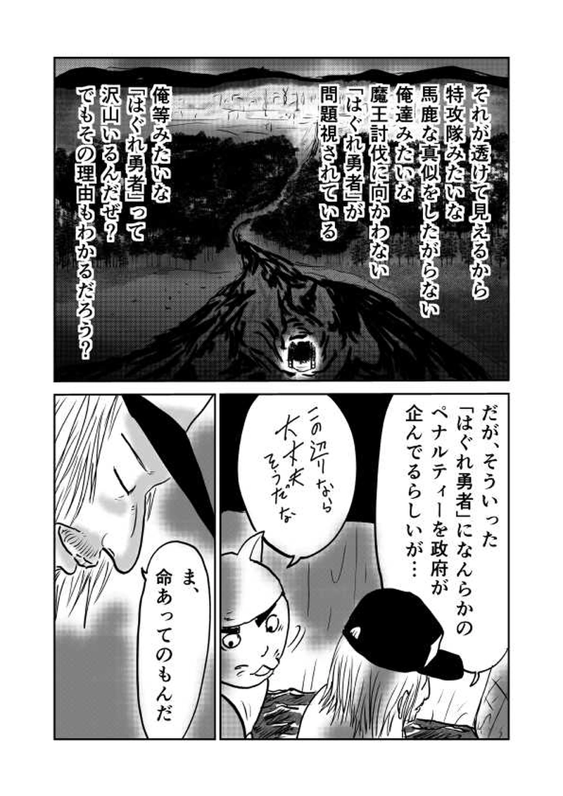 第五章　政と祭　1節②