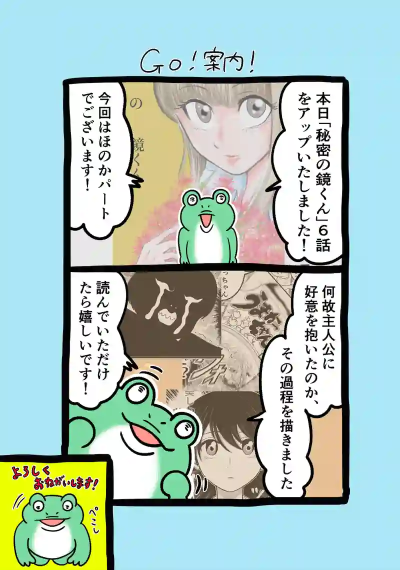 急に来てすぐカエル(234)