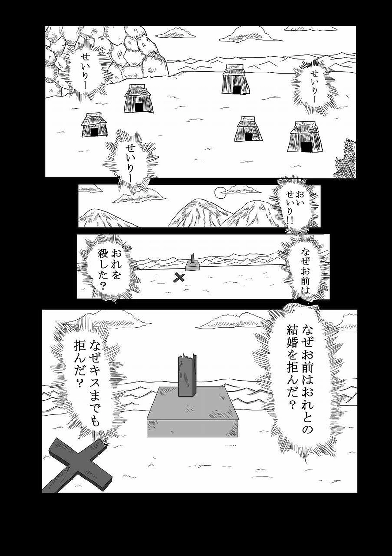 第16話「これから」