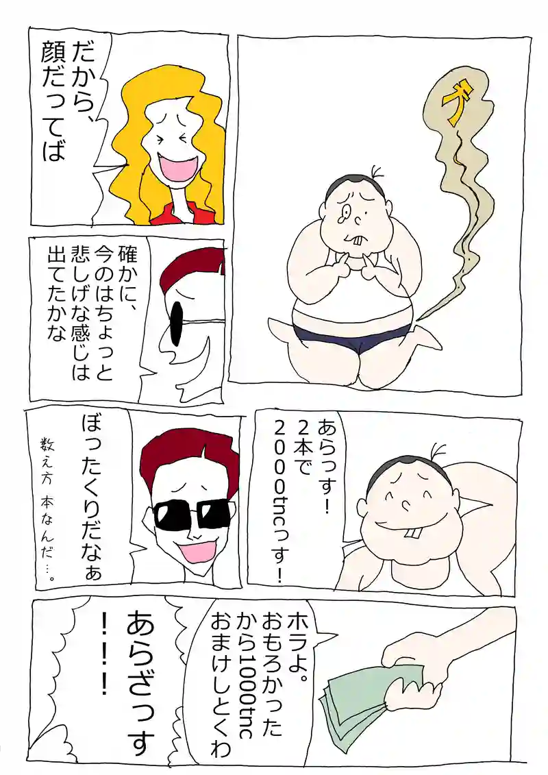 第70話「ビジネス少年キンバリー！」
