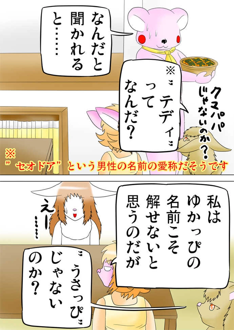 ふぁりはみ　第百二十五話