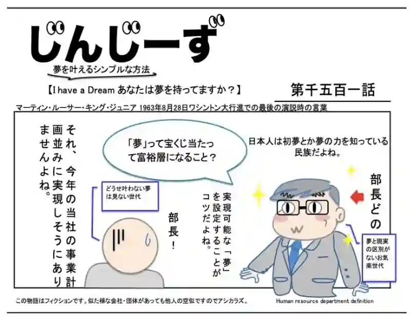 じんじーずパック　夢を叶えるシンプルな方法編