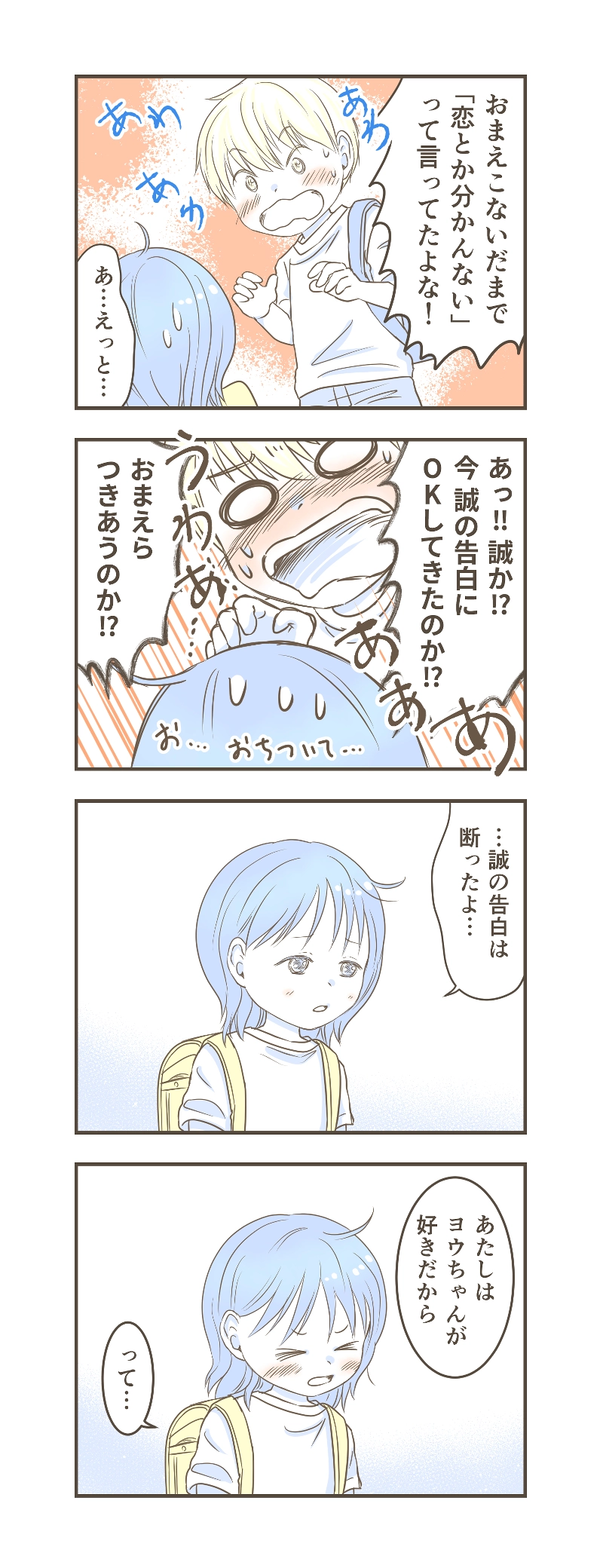 83話