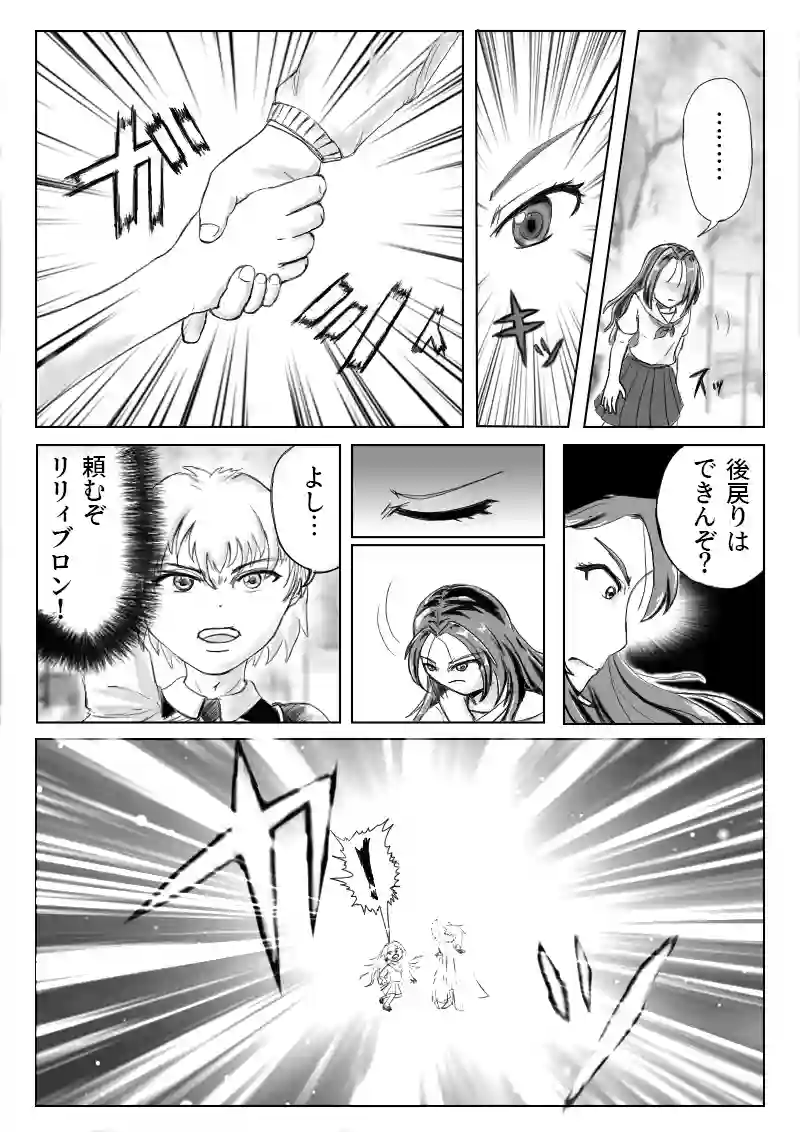 白百合の騎士