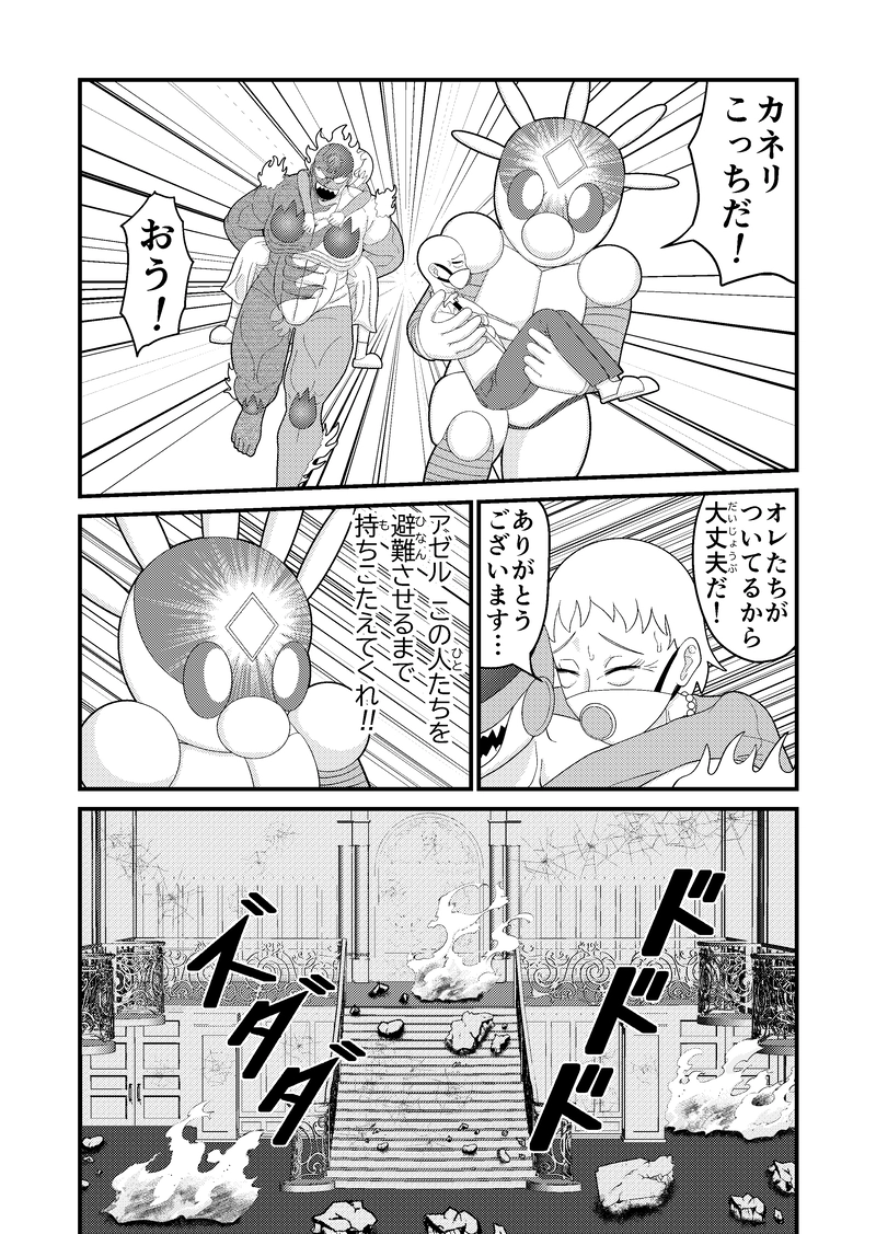 第４話：脱出！横磯ホテル!!