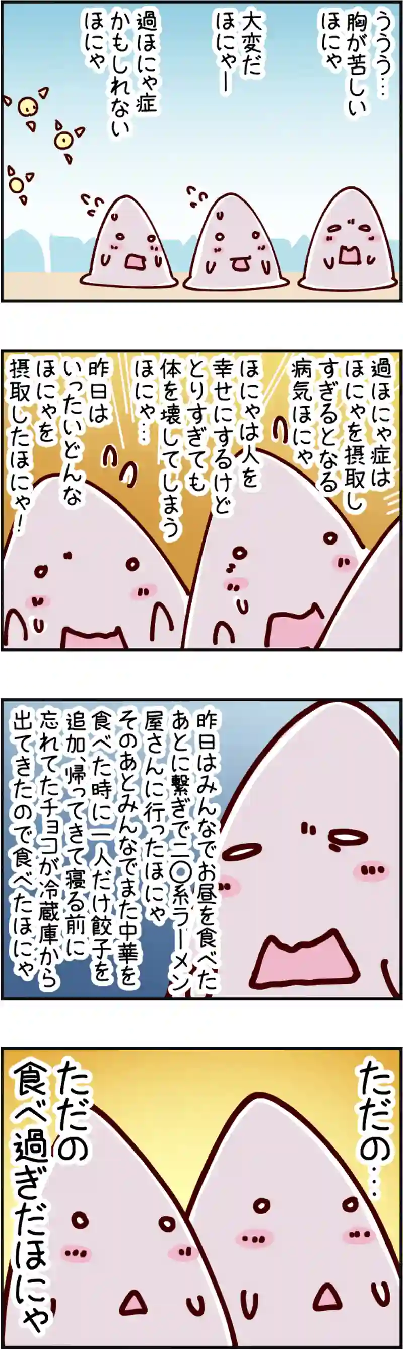 火星人と土星人　第1877話 