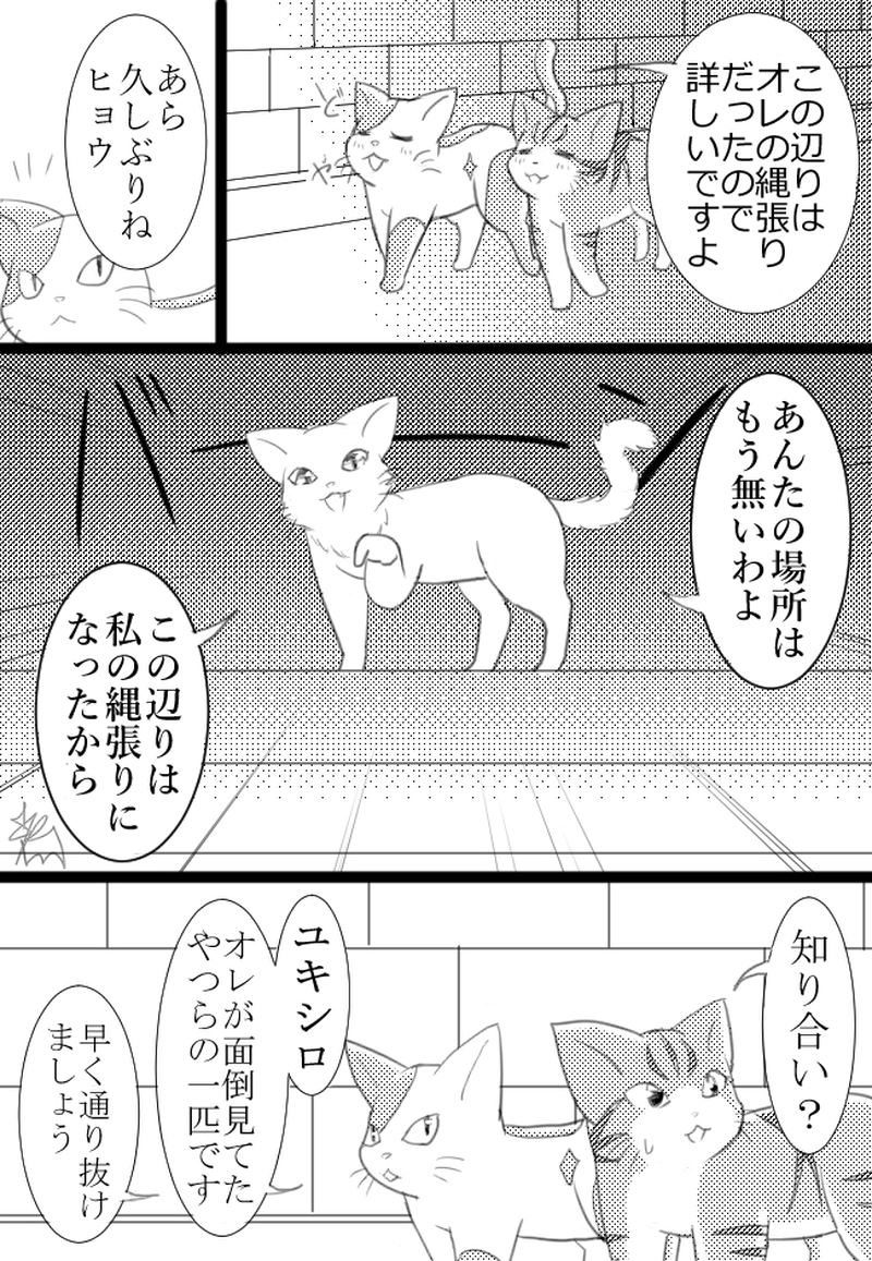 1匹目「キャッツエージェント」