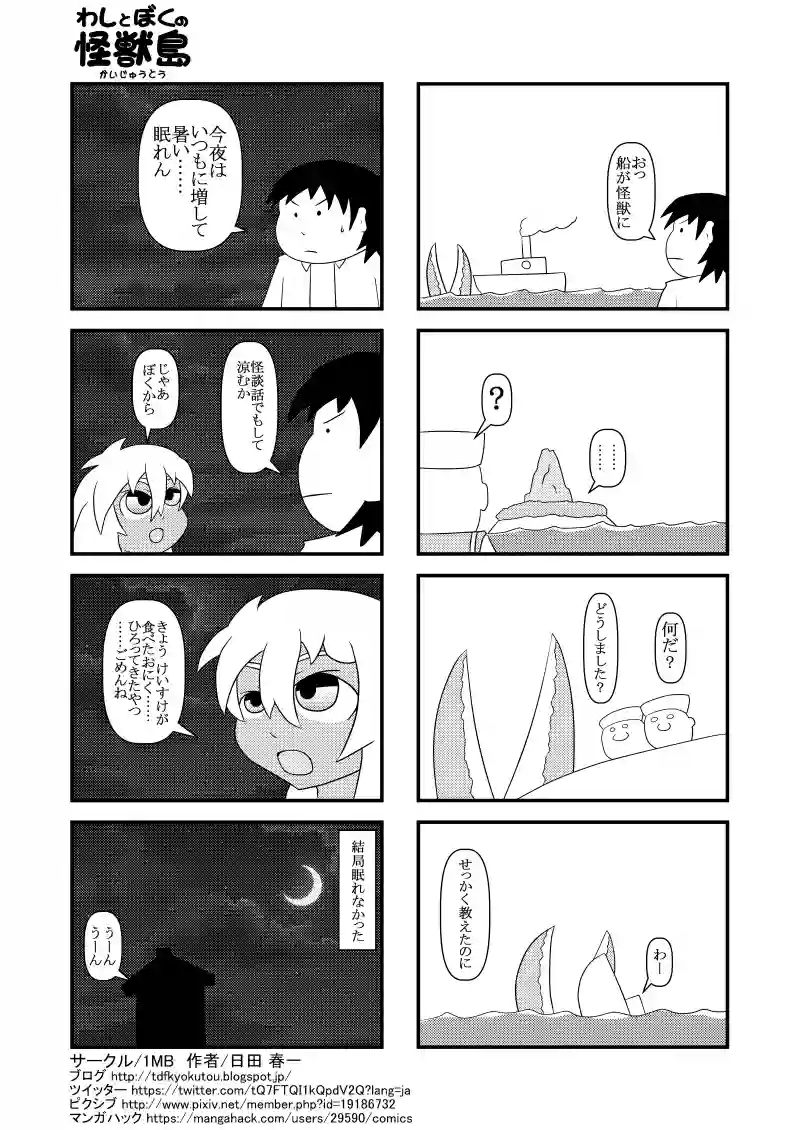 届かない声・怪談話