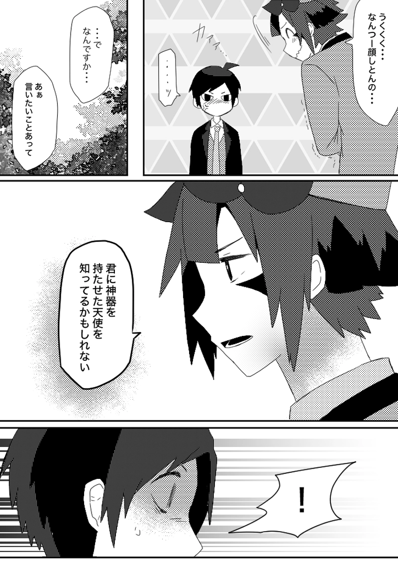 51話　輝かしい勝利だっただろう！