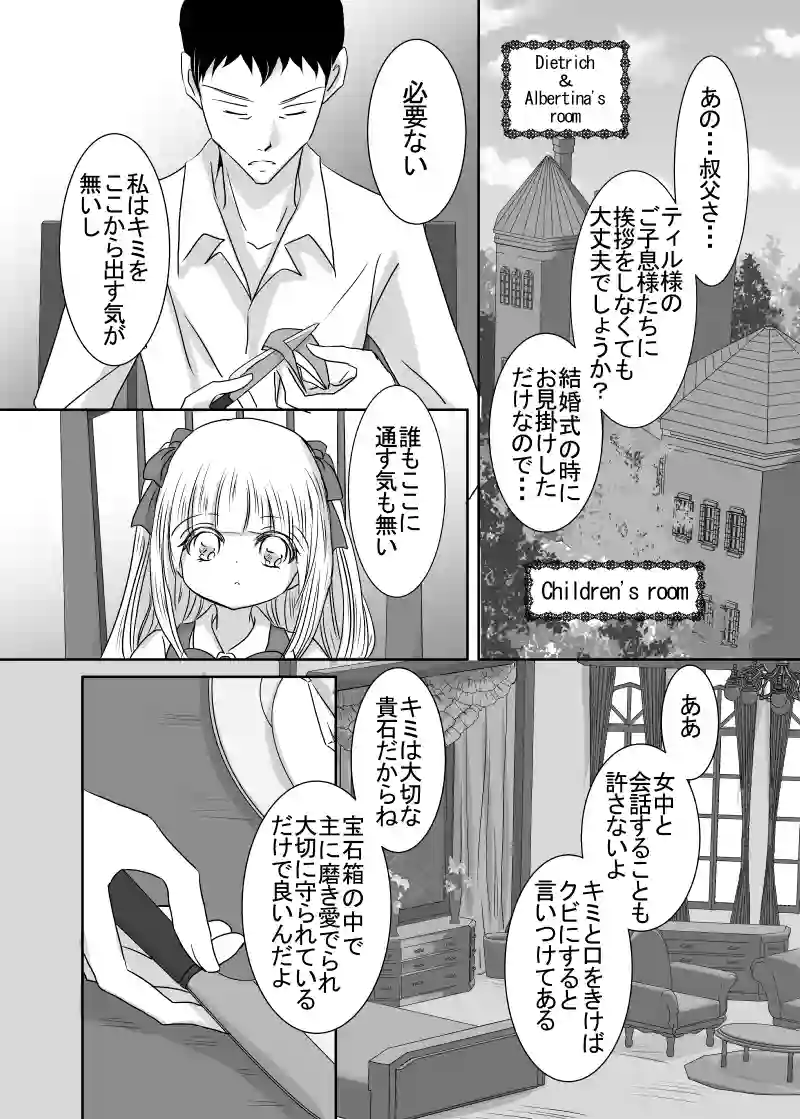 11話目　前半