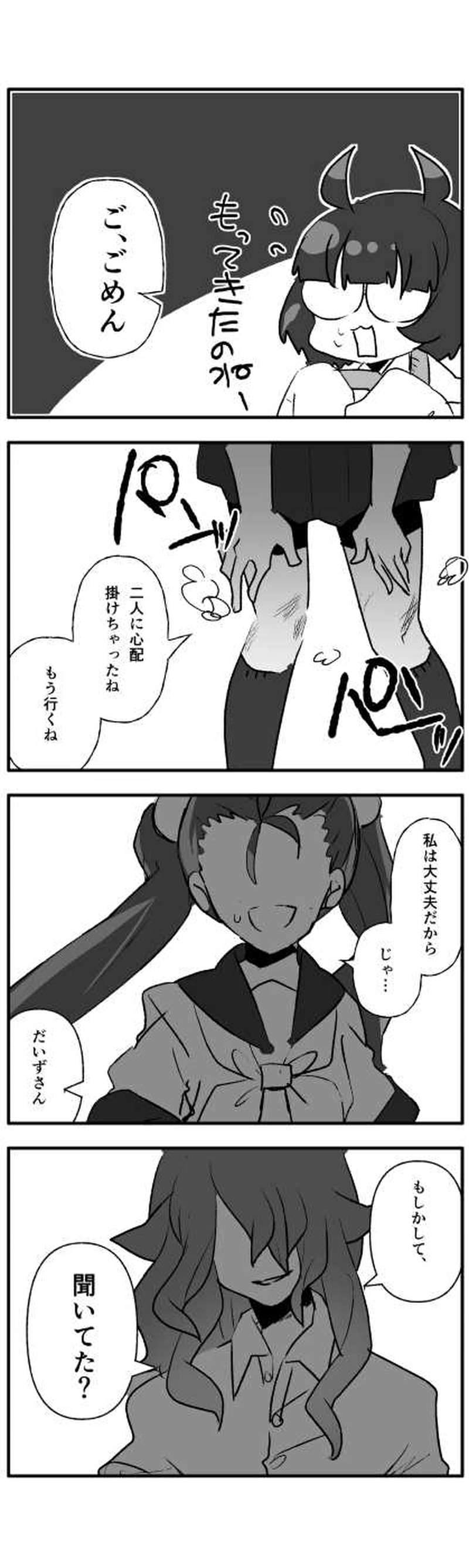 なみだ◎だいず