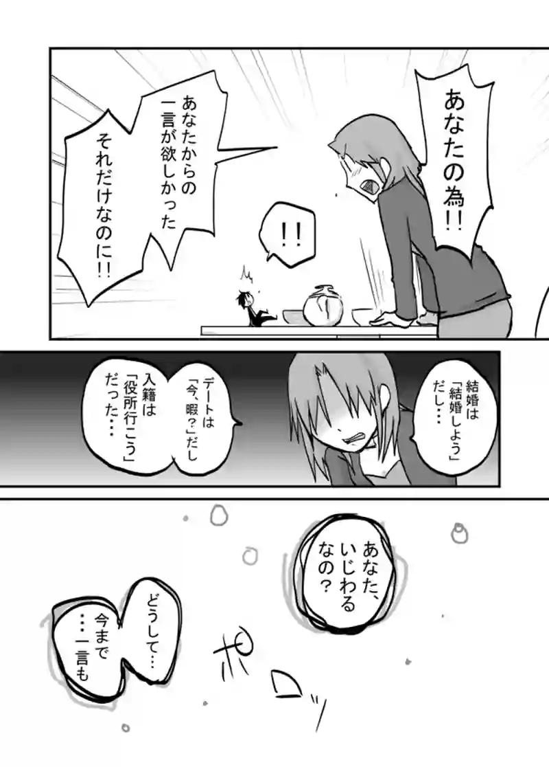 ９１話：えぇーーーー