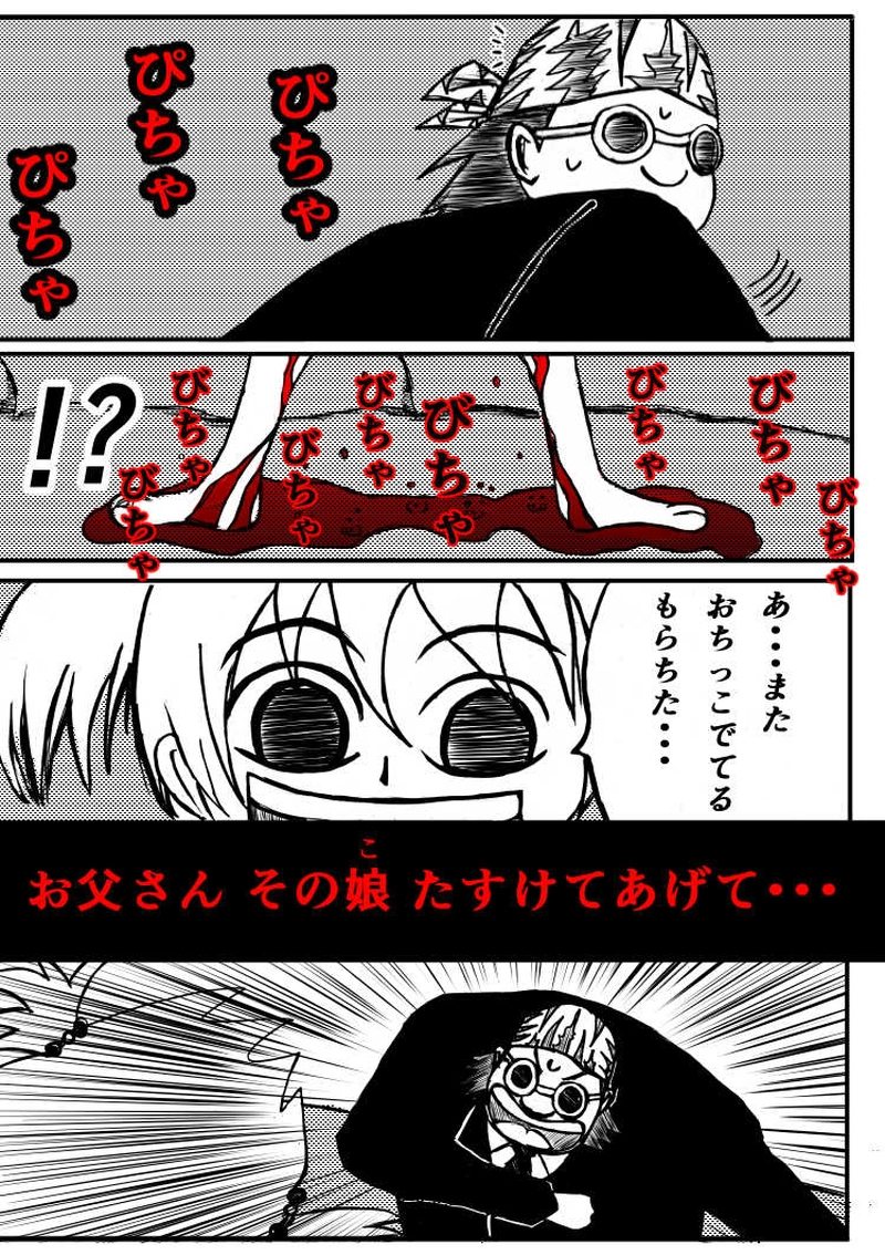 ベホマズンと元人間　カラクリタンス