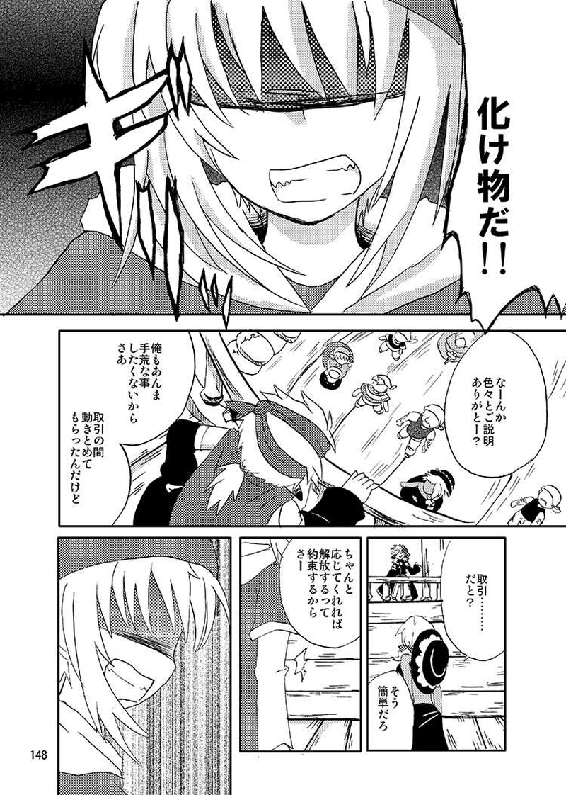 Libra Chapter06　銀髪のライバルキャラはイケメン略
