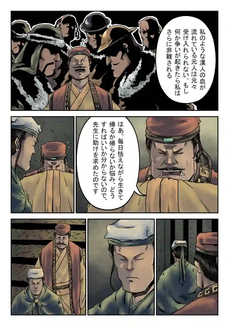 「玄ノ門」 第三十九話 「麻衣相法」