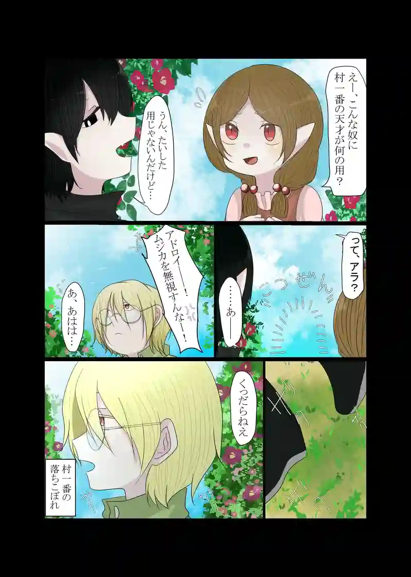 二話