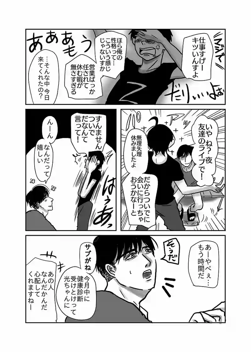 59話「光、また会う日まで」