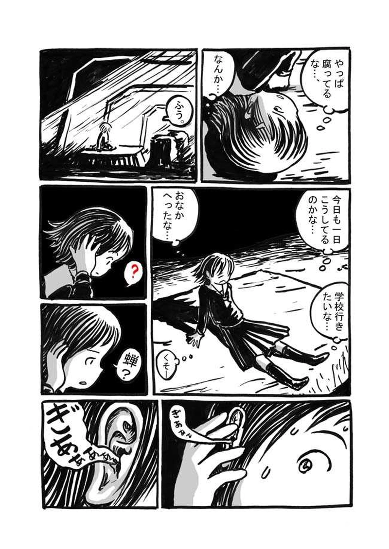 一話目「山に潜む」