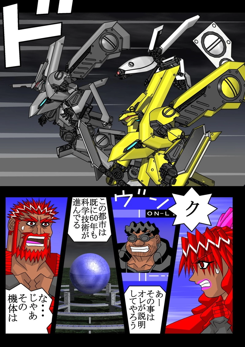 赤-ＳＥＫＩ-17話