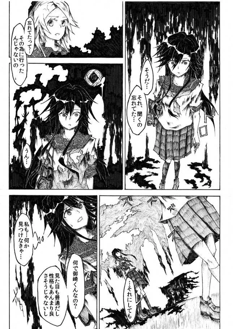 5話 泣きっ面に蜂