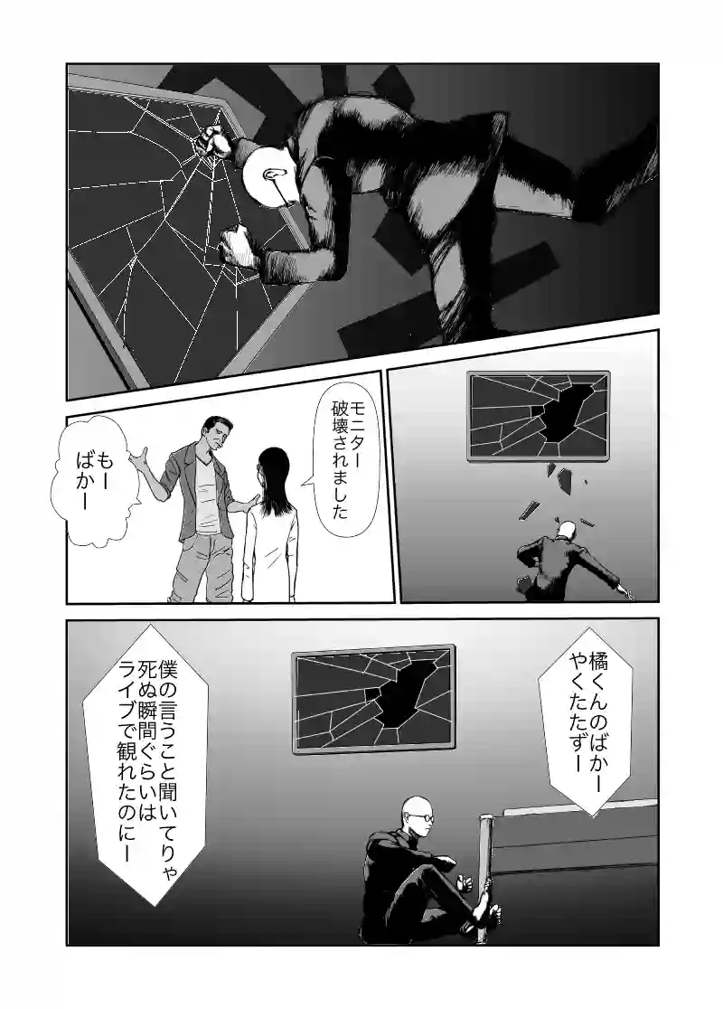 ラストヒキツイッター36