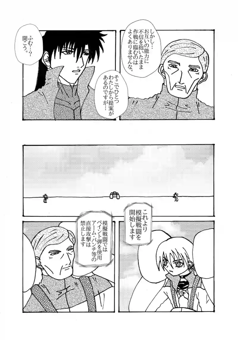 第4話　模擬戦