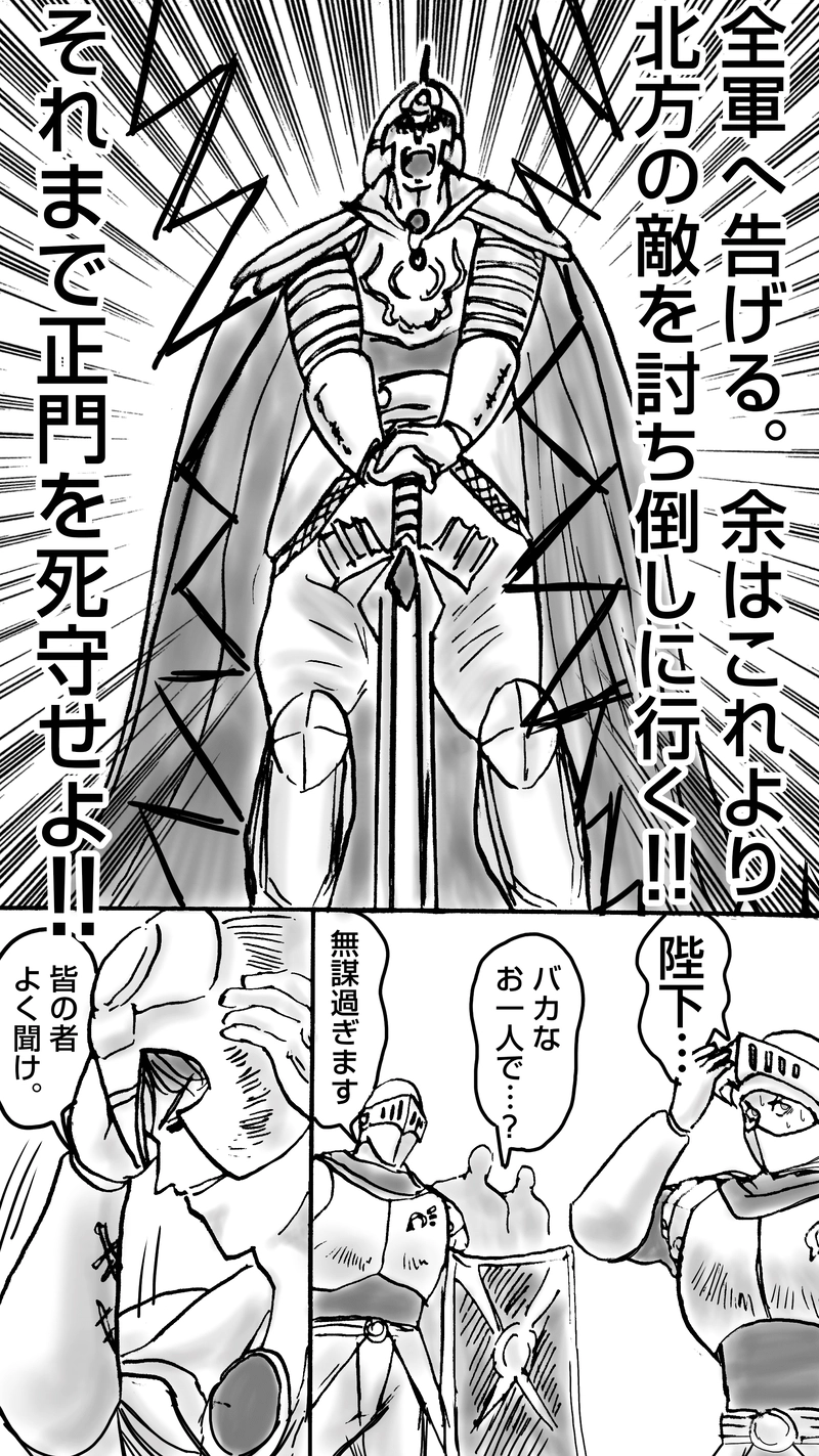 贖罪の聖騎士第13話　王都決戦