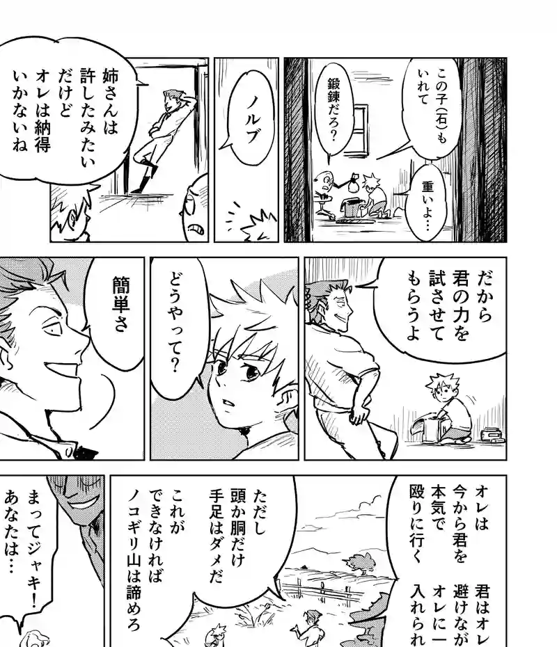 第30話_ダメよ