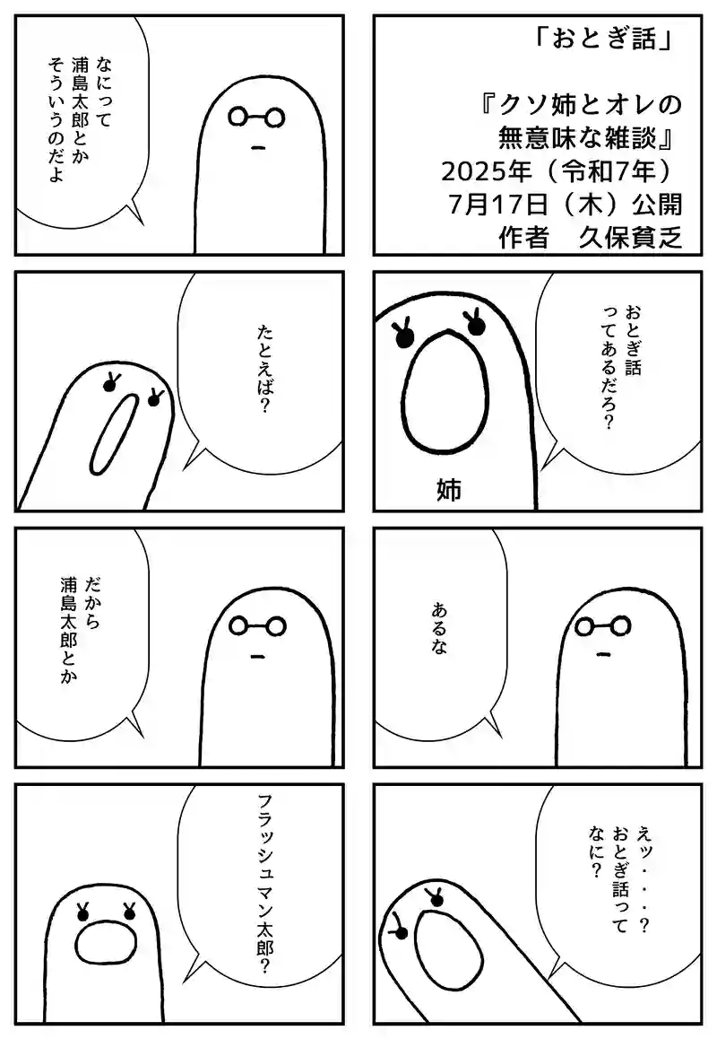 おとぎ話