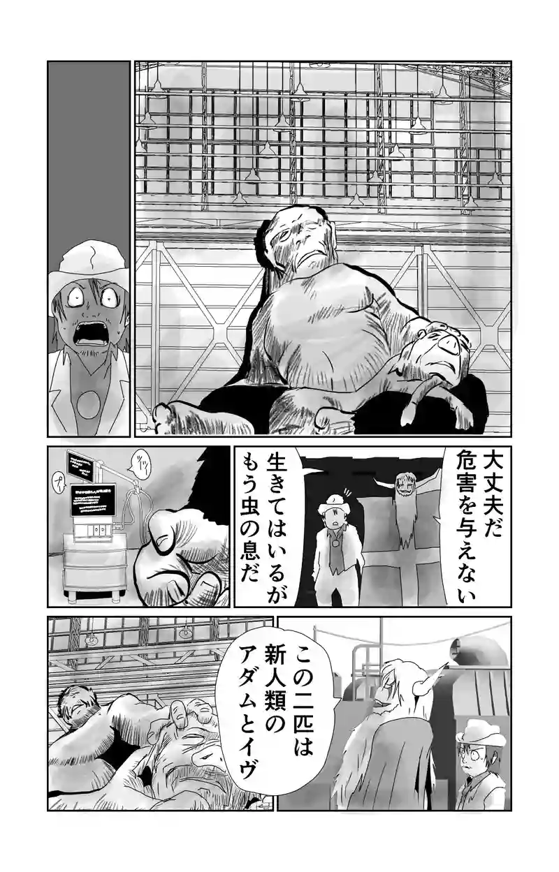 第10章　偶然と必然　三節③
