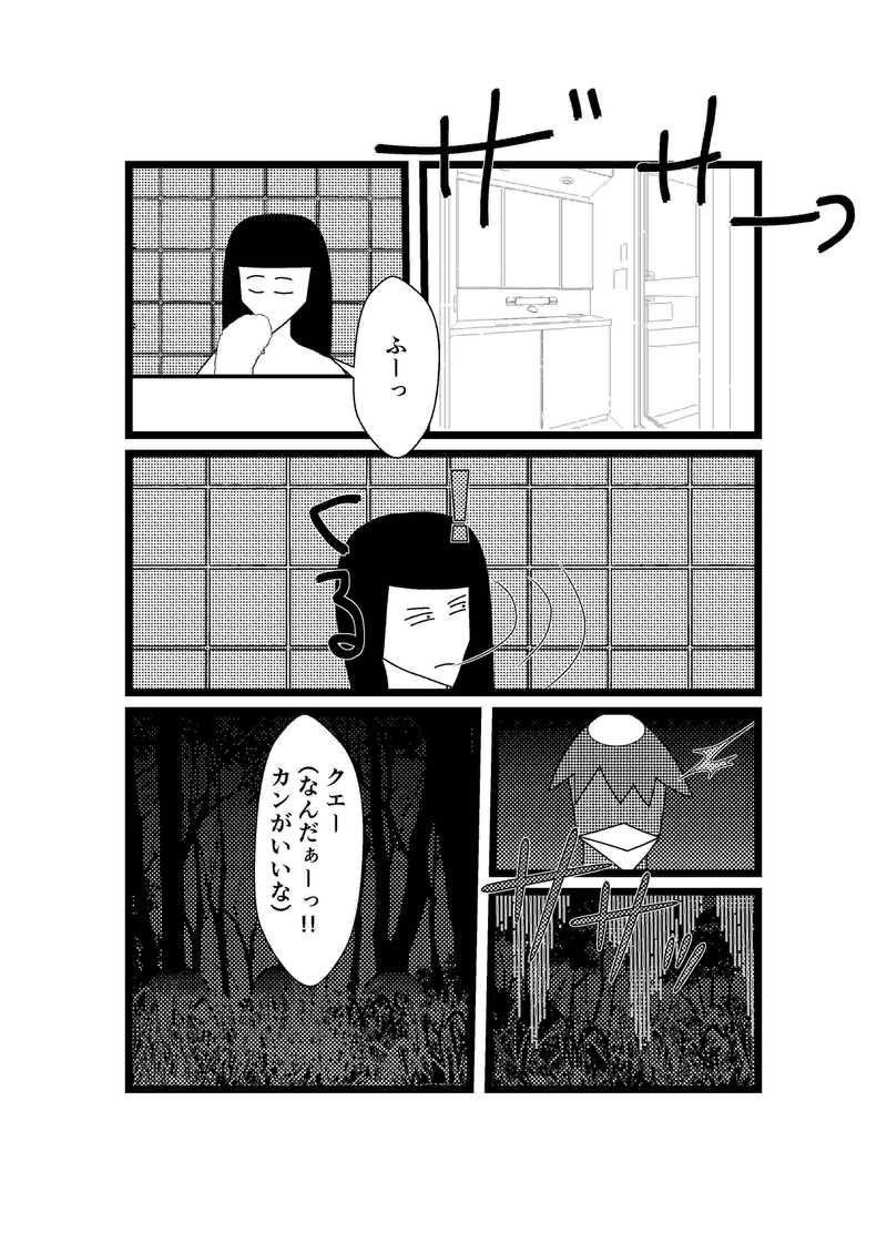 第10話　夜が来る