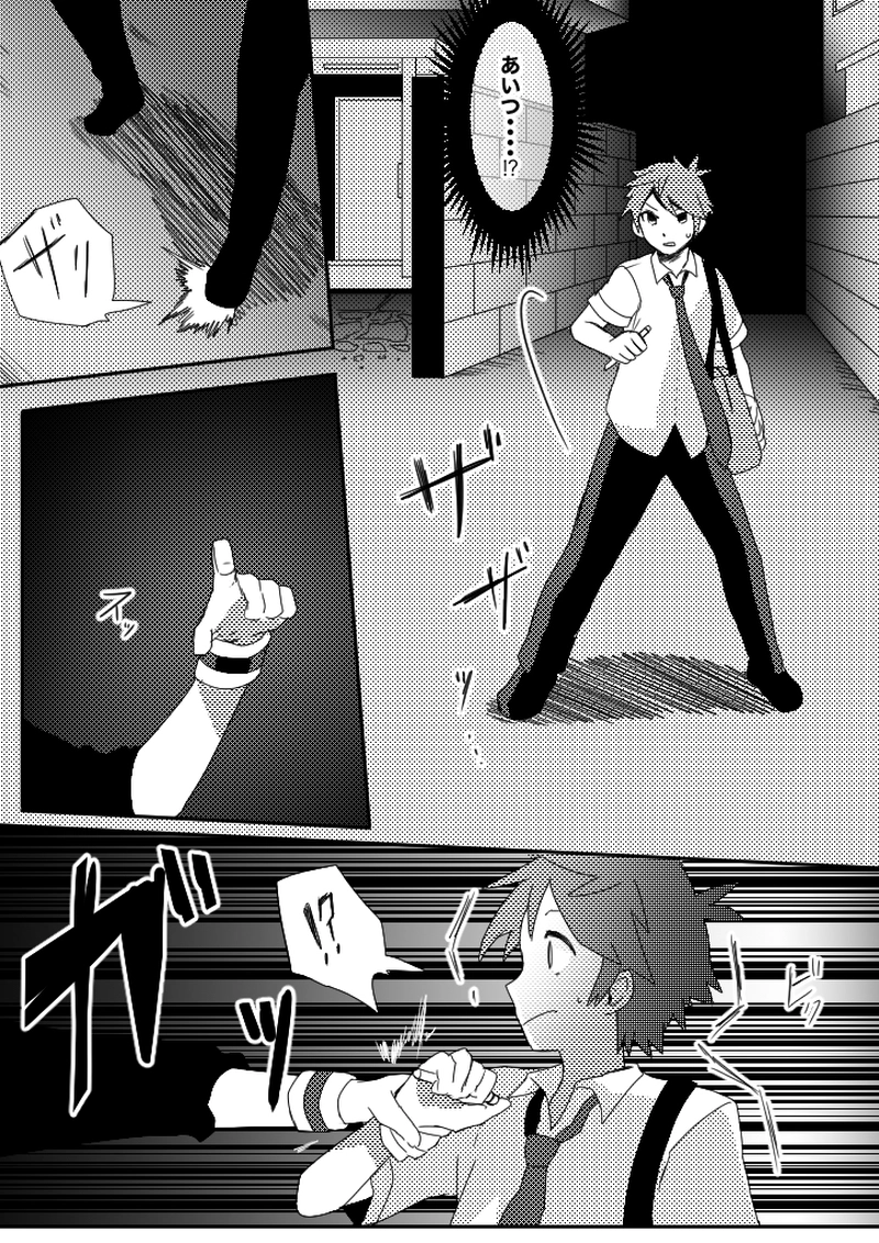 47話　塀の上のハンプティ