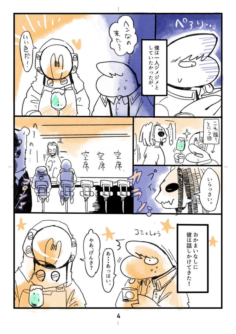 #2 エリアポ〈A〉